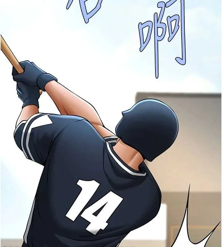 炸裂吧!巨棒 第81話-高手過招，水花四濺&hearts; 第6页