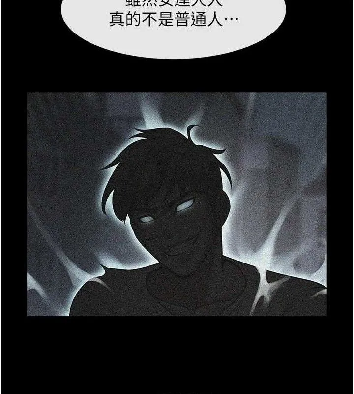 炸裂吧!巨棒 第81話-高手過招，水花四濺&hearts; 第124页