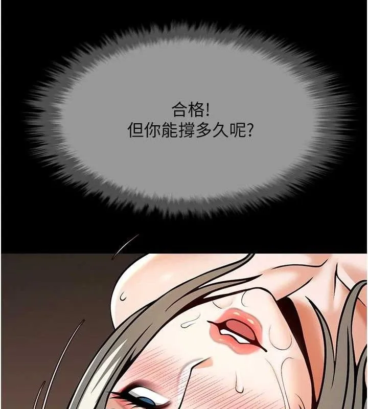 炸裂吧!巨棒 第81話-高手過招，水花四濺&hearts; 第141页