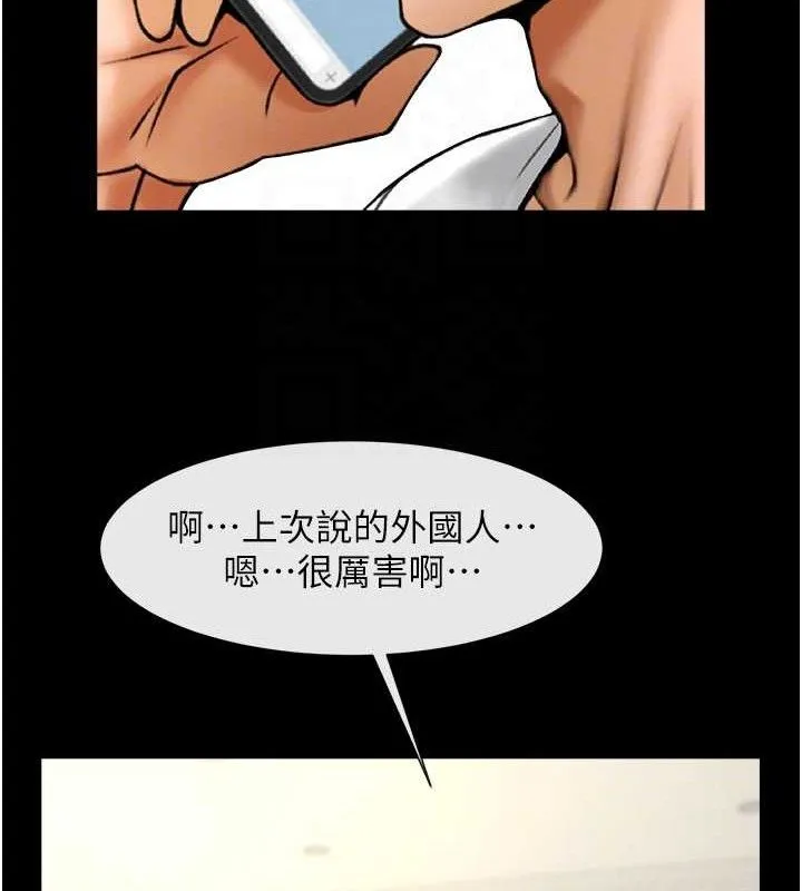 炸裂吧!巨棒 第81話-高手過招，水花四濺&hearts; 第78页
