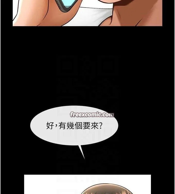 炸裂吧!巨棒 第81話-高手過招，水花四濺&hearts; 第75页