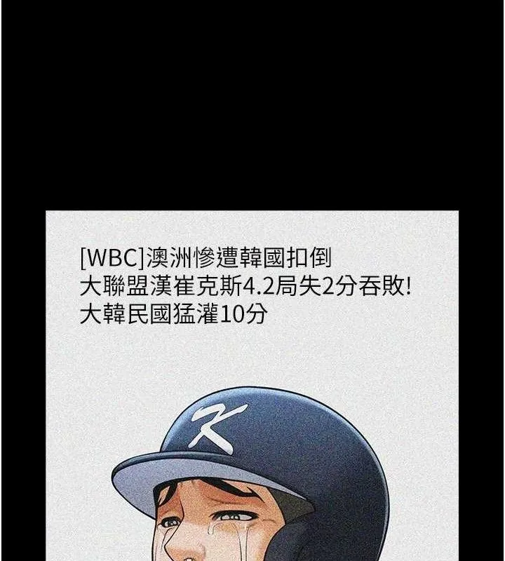 炸裂吧!巨棒 第81話-高手過招，水花四濺&hearts; 第44页