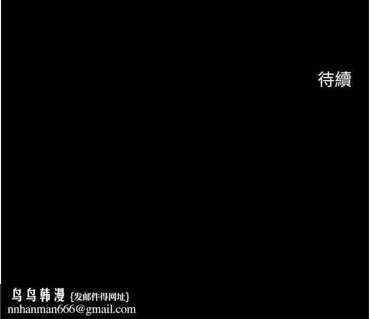炸裂吧!巨棒 第81話-高手過招，水花四濺&hearts; 第145页