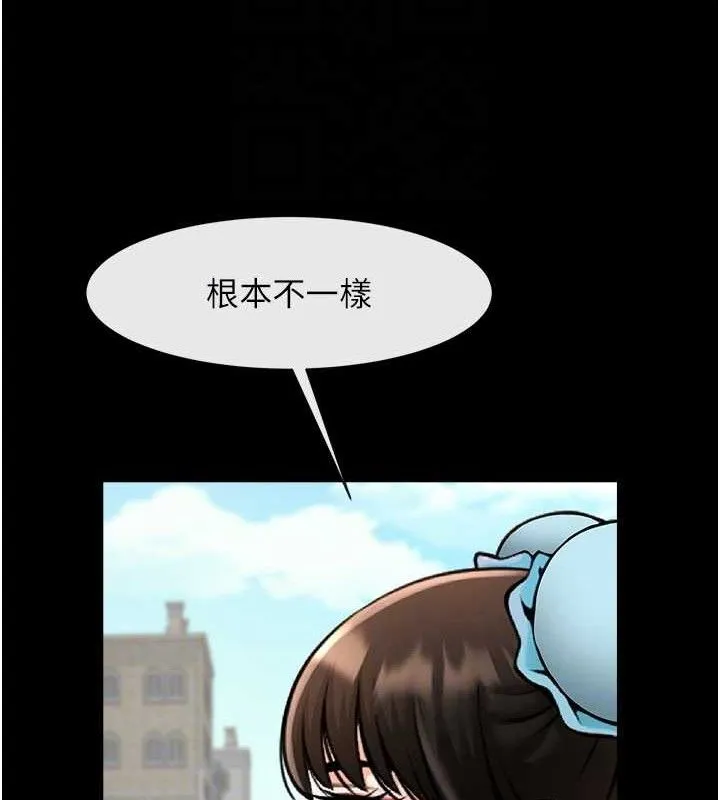 炸裂吧!巨棒 第81話-高手過招，水花四濺&hearts; 第95页