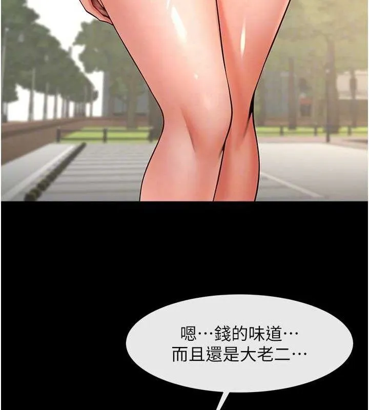 炸裂吧!巨棒 第81話-高手過招，水花四濺&hearts; 第65页