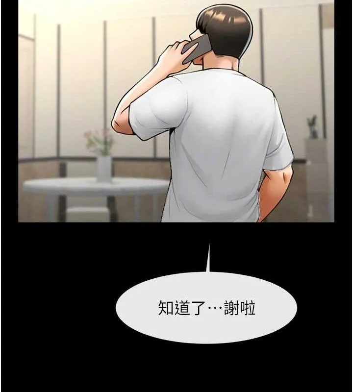 炸裂吧!巨棒 第81話-高手過招，水花四濺&hearts; 第79页