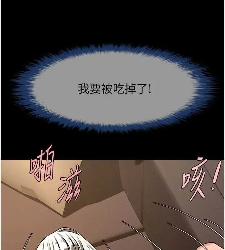 炸裂吧!巨棒 第81話-高手過招，水花四濺&hearts; 第137页