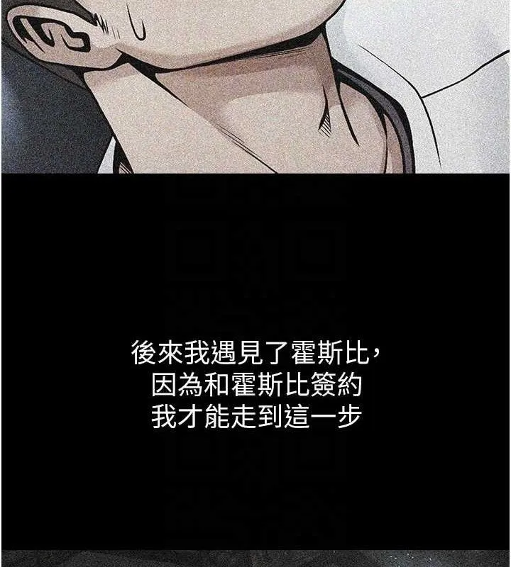 炸裂吧!巨棒 第81話-高手過招，水花四濺&hearts; 第26页