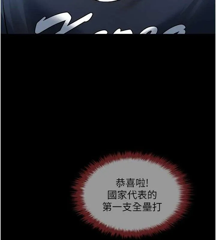 炸裂吧!巨棒 第81話-高手過招，水花四濺&hearts; 第41页