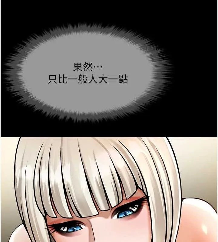 炸裂吧!巨棒 第81話-高手過招，水花四濺&hearts; 第101页