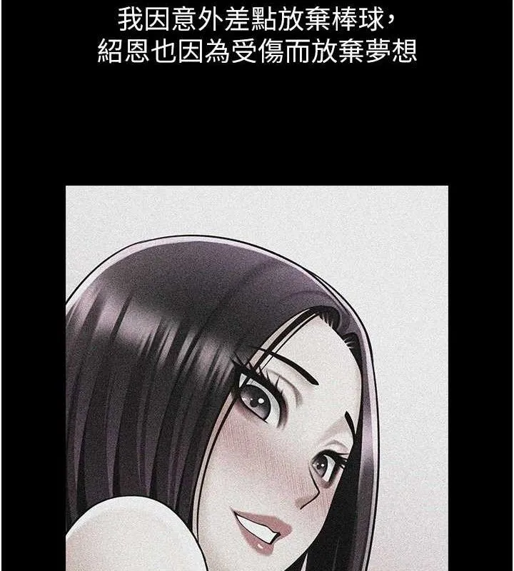 炸裂吧!巨棒 第81話-高手過招，水花四濺&hearts; 第32页