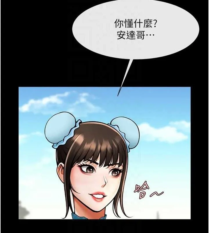 炸裂吧!巨棒 第81話-高手過招，水花四濺&hearts; 第94页