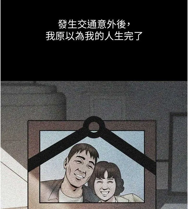 炸裂吧!巨棒 第81話-高手過招，水花四濺&hearts; 第20页