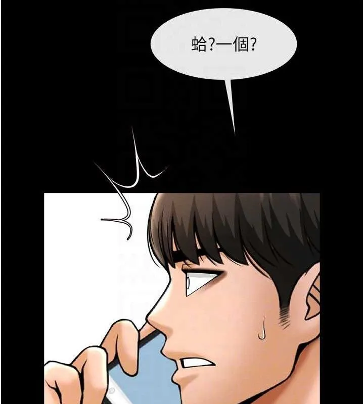 炸裂吧!巨棒 第81話-高手過招，水花四濺&hearts; 第77页
