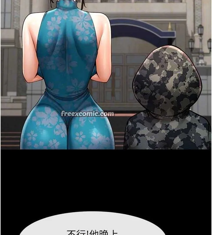 炸裂吧!巨棒 第81話-高手過招，水花四濺&hearts; 第90页