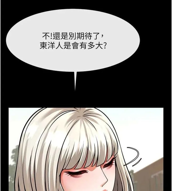 炸裂吧!巨棒 第81話-高手過招，水花四濺&hearts; 第67页