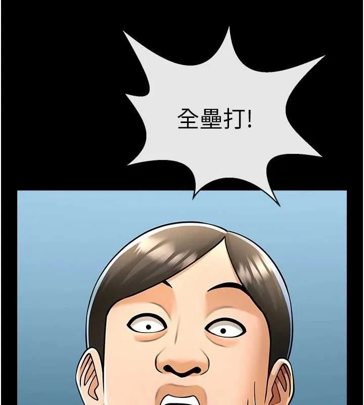 炸裂吧!巨棒 第81話-高手過招，水花四濺&hearts; 第9页