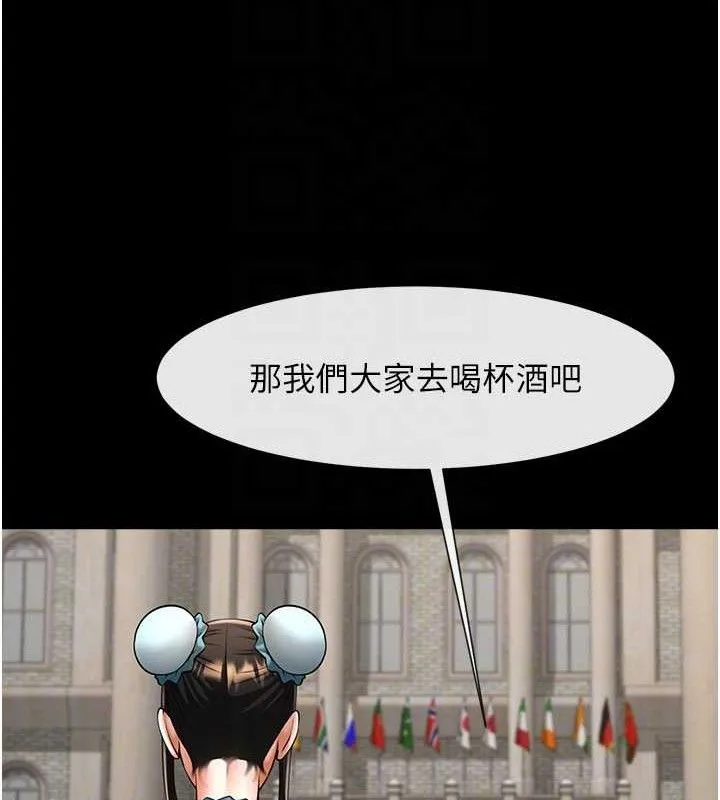 炸裂吧!巨棒 第81話-高手過招，水花四濺&hearts; 第89页