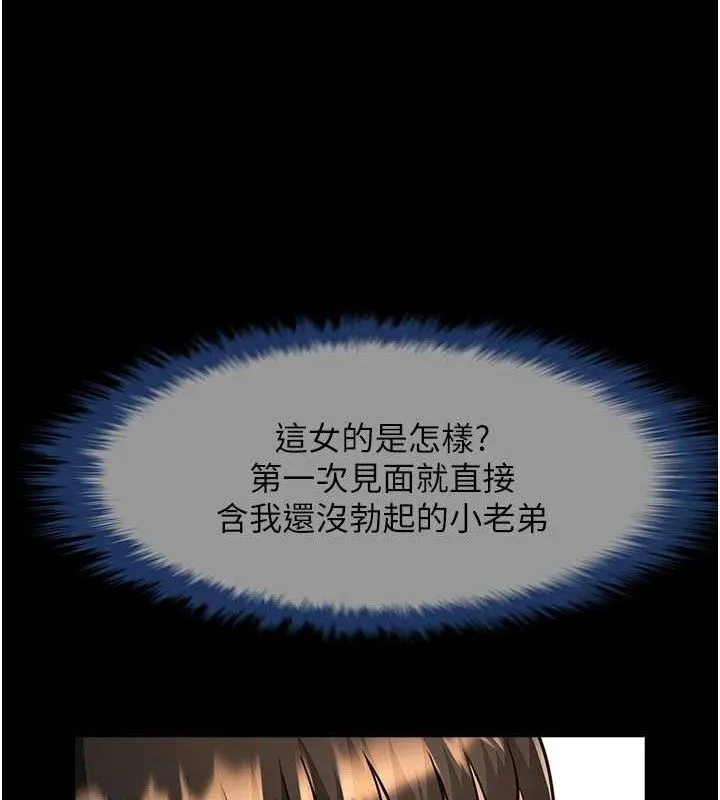 炸裂吧!巨棒 第81話-高手過招，水花四濺&hearts; 第103页
