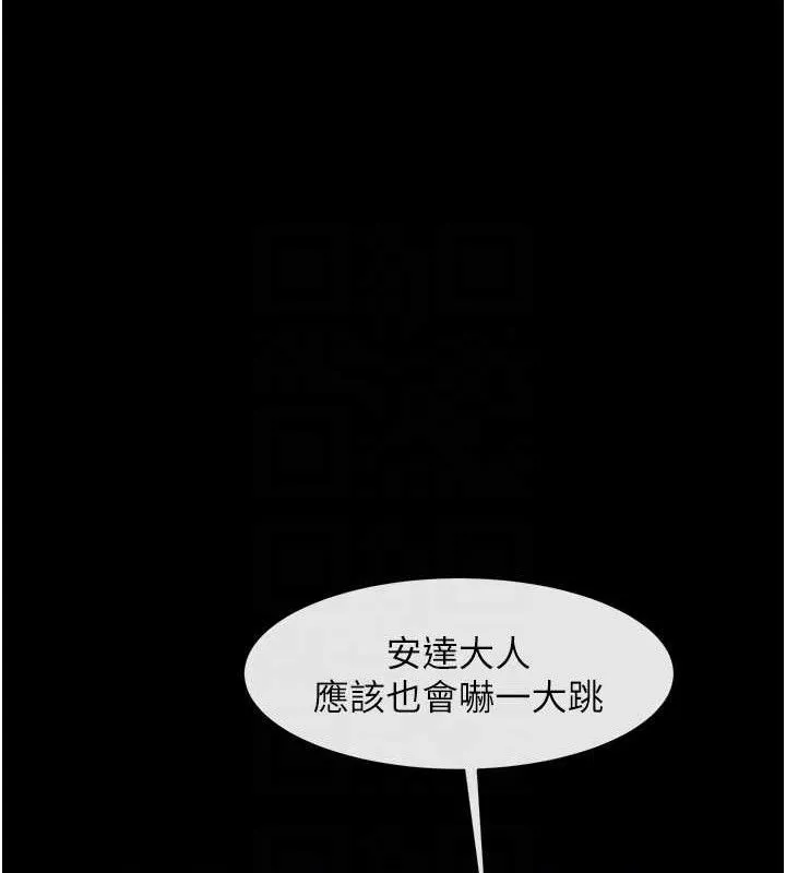 炸裂吧!巨棒 第81話-高手過招，水花四濺&hearts; 第87页