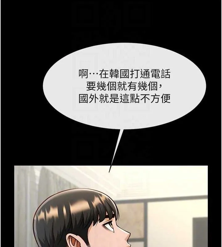 炸裂吧!巨棒 第81話-高手過招，水花四濺&hearts; 第81页