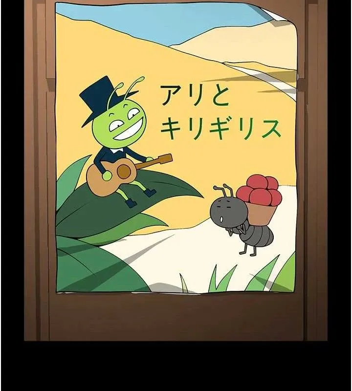 炸裂吧!巨棒 第81話-高手過招，水花四濺&hearts; 第52页