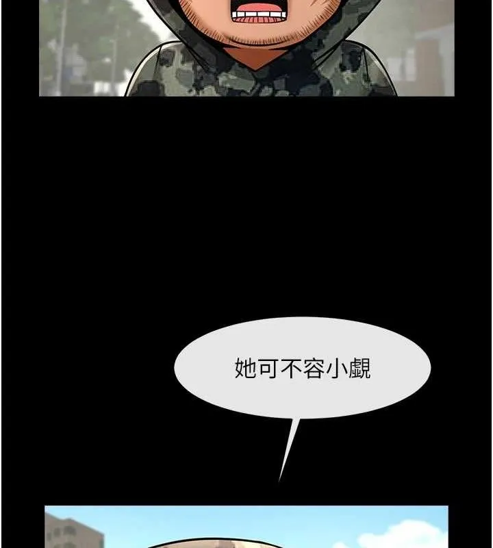 炸裂吧!巨棒 第81話-高手過招，水花四濺&hearts; 第126页
