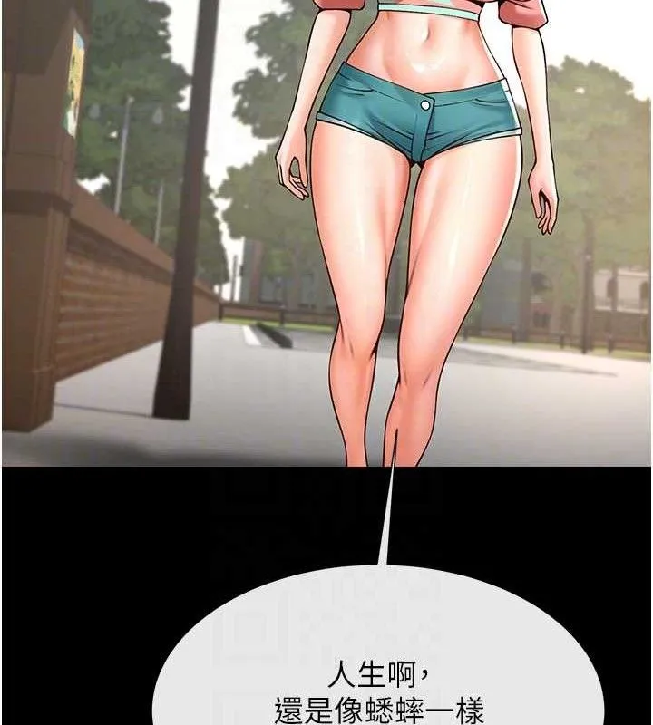炸裂吧!巨棒 第81話-高手過招，水花四濺&hearts; 第58页