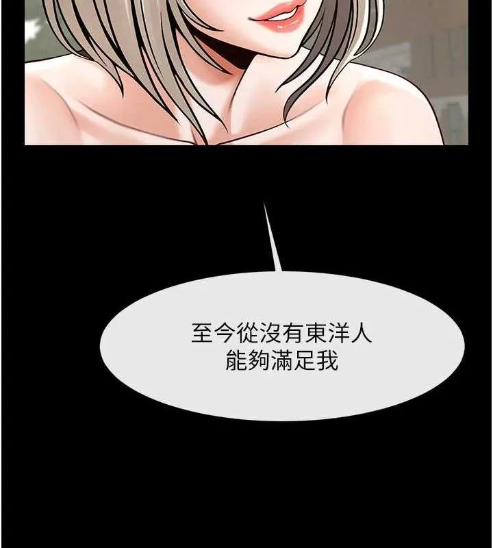 炸裂吧!巨棒 第81話-高手過招，水花四濺&hearts; 第68页