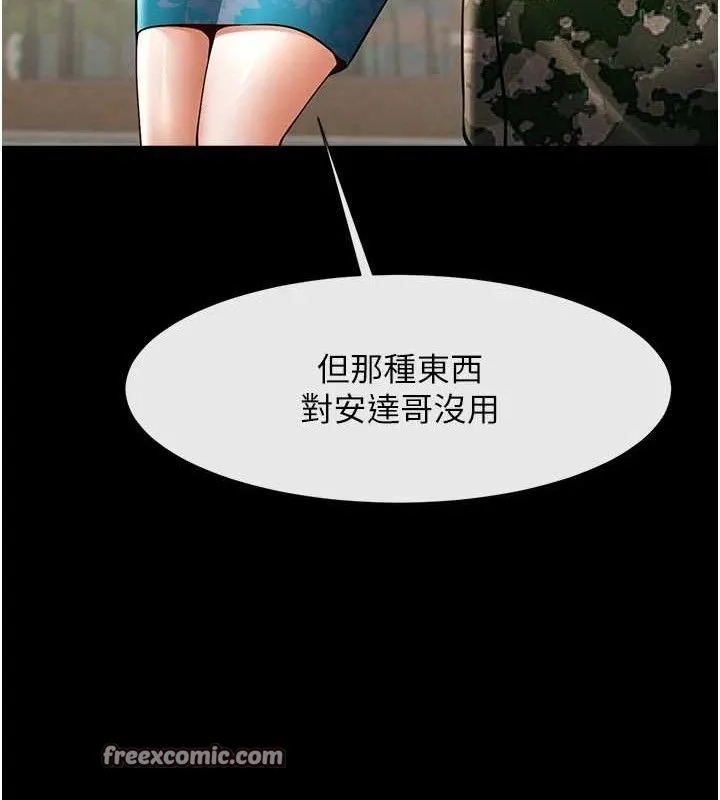 炸裂吧!巨棒 第81話-高手過招，水花四濺&hearts; 第120页