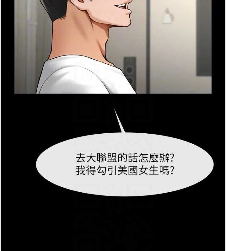 炸裂吧!巨棒 第81話-高手過招，水花四濺&hearts; 第82页