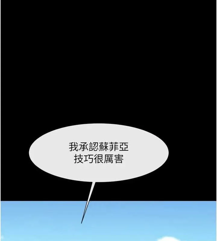 炸裂吧!巨棒 第81話-高手過招，水花四濺&hearts; 第118页
