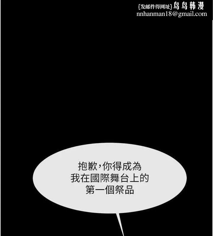 炸裂吧!巨棒 第81話-高手過招，水花四濺&hearts; 第1页