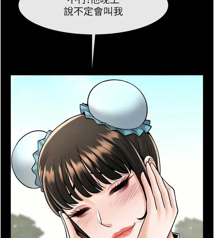 炸裂吧!巨棒 第81話-高手過招，水花四濺&hearts; 第91页