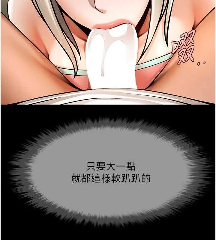 炸裂吧!巨棒 第81話-高手過招，水花四濺&hearts; 第102页