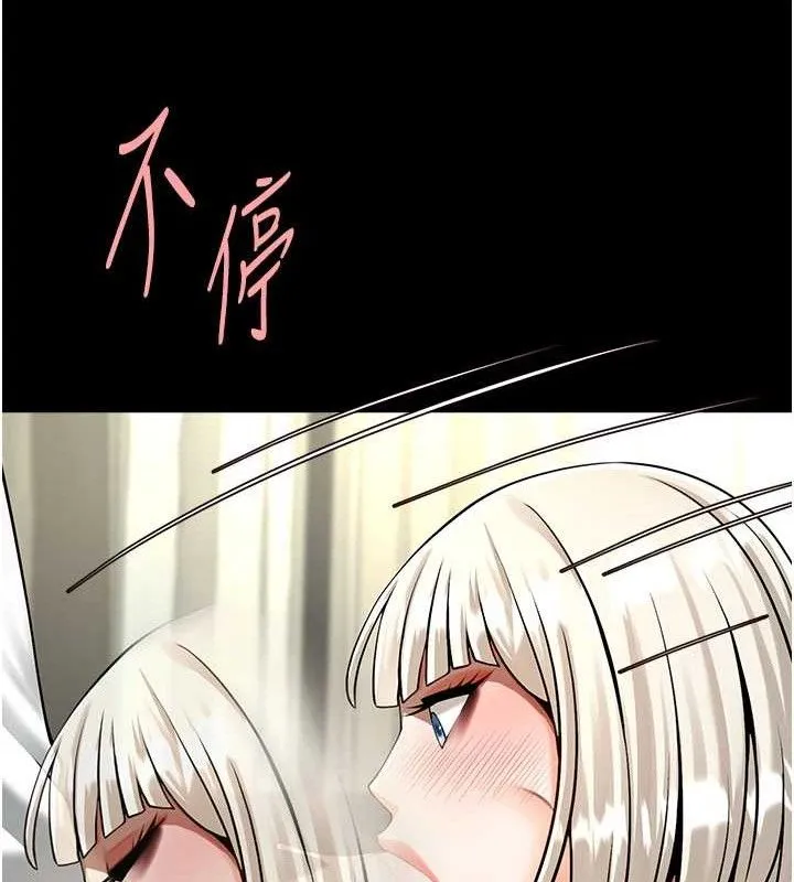炸裂吧!巨棒 第81話-高手過招，水花四濺&hearts; 第111页
