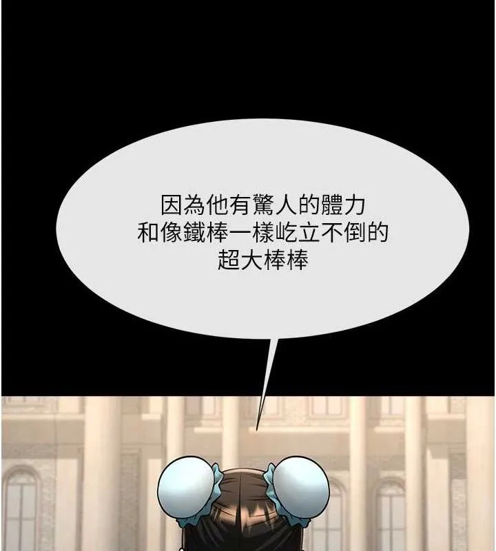 炸裂吧!巨棒 第81話-高手過招，水花四濺&hearts; 第121页