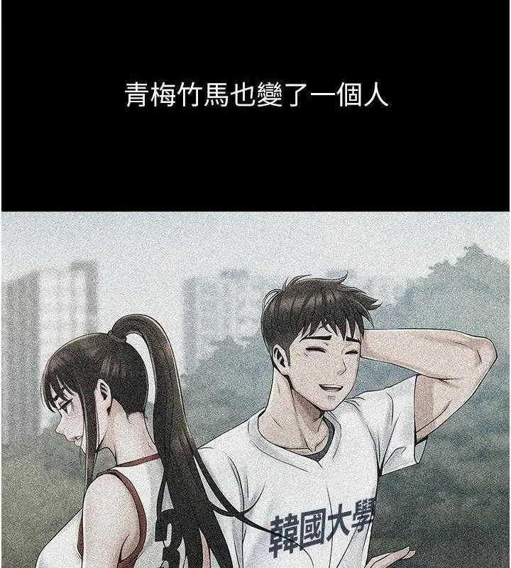 炸裂吧!巨棒 第81話-高手過招，水花四濺&hearts; 第23页