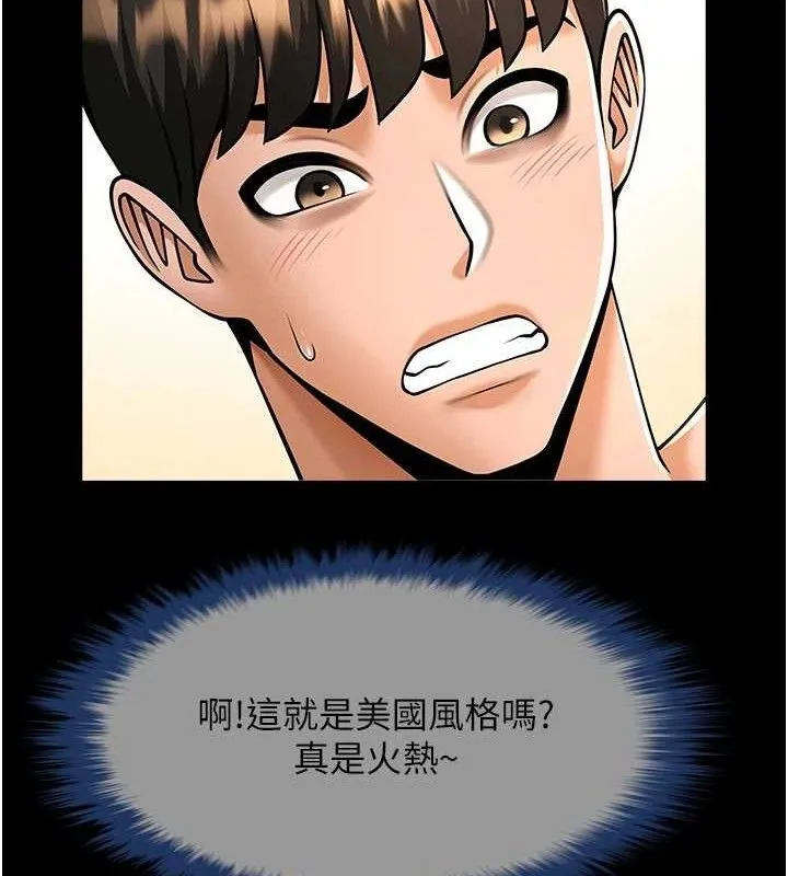 炸裂吧!巨棒 第81話-高手過招，水花四濺&hearts; 第104页