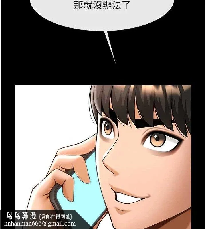 炸裂吧!巨棒 第81話-高手過招，水花四濺&hearts; 第74页