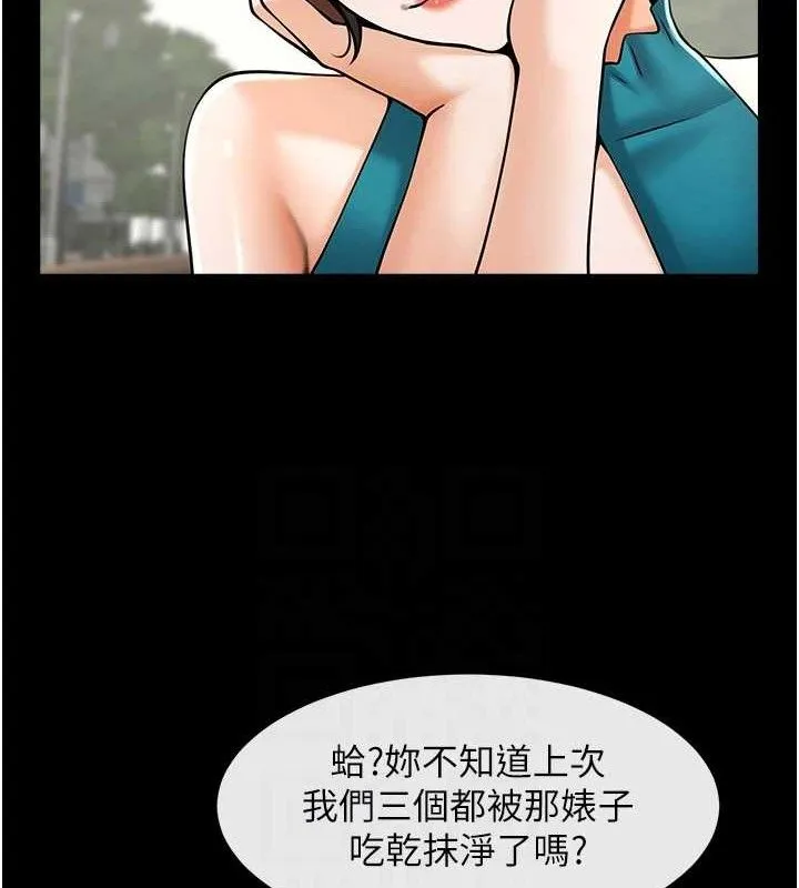 炸裂吧!巨棒 第81話-高手過招，水花四濺&hearts; 第92页