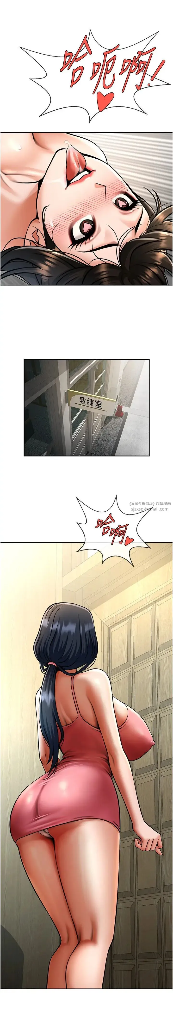 炸裂吧!巨棒 第43話-沒關係，教練室不會有人來! 第42页