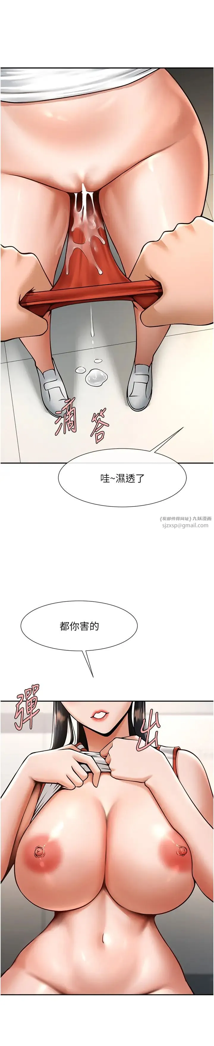 炸裂吧!巨棒 第43話-沒關係，教練室不會有人來! 第19页