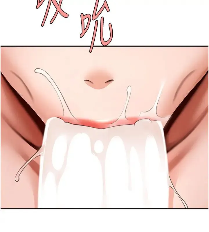 炸裂吧!巨棒 第43話-沒關係，教練室不會有人來! 第27页
