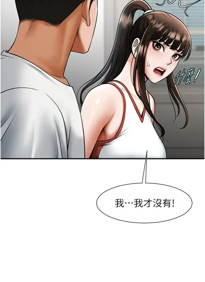 炸裂吧!巨棒 第43話-沒關係，教練室不會有人來! 第2页