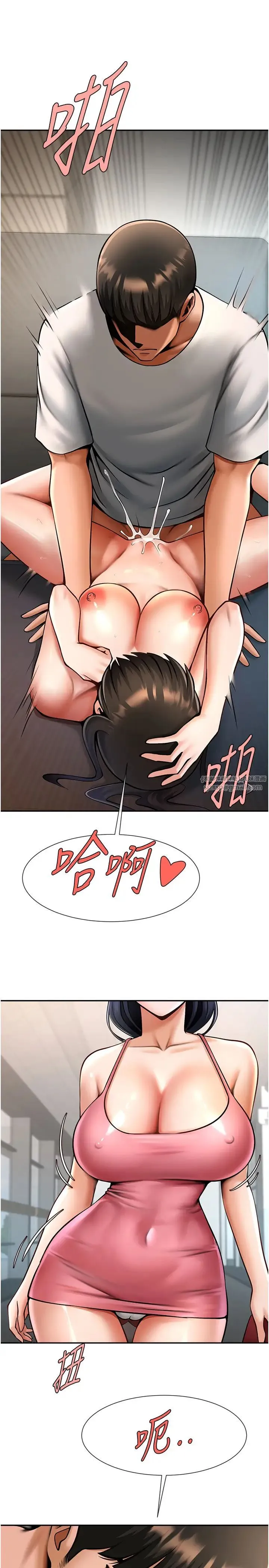 炸裂吧!巨棒 第43話-沒關係，教練室不會有人來! 第40页