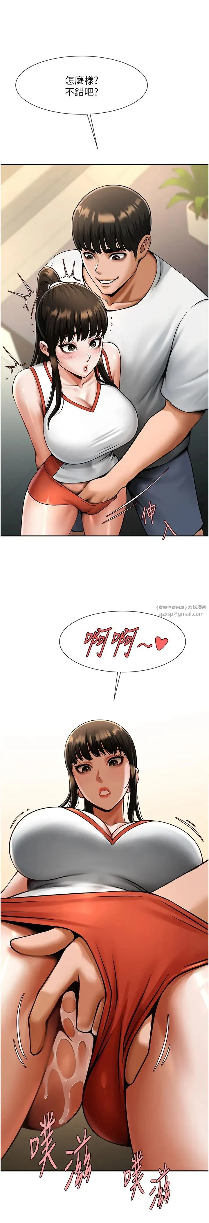 炸裂吧!巨棒 第43話-沒關係，教練室不會有人來! 第13页