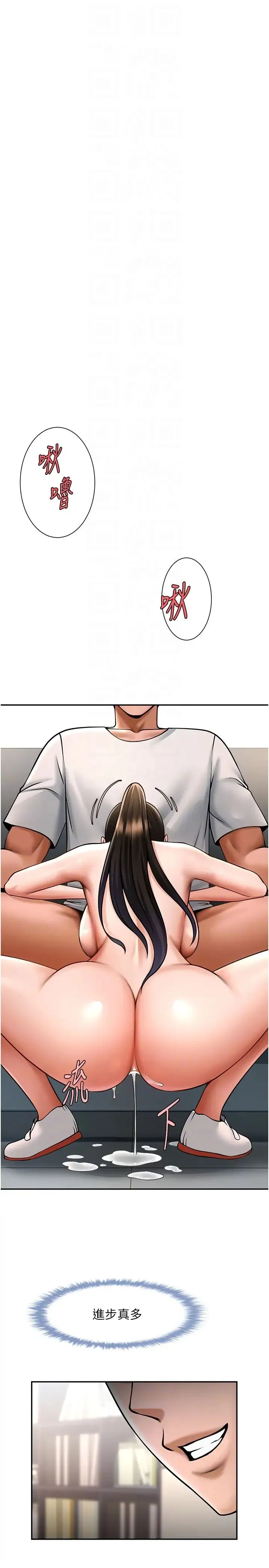 炸裂吧!巨棒 第43話-沒關係，教練室不會有人來! 第24页
