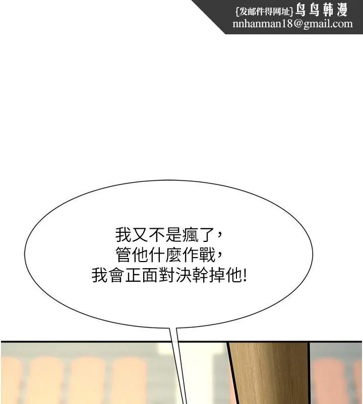 炸裂吧!巨棒 第86話-要先吃哪個呢? 第1页