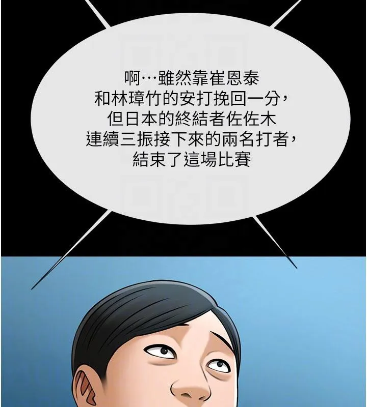 炸裂吧!巨棒 第86話-要先吃哪個呢? 第69页